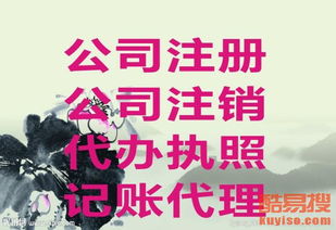 寧波酷易搜商務代理代辦服務 企業(yè)高效運營的得力助手