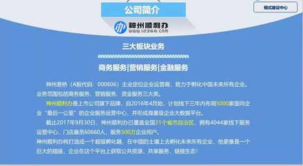 神州順利辦 一站式企業運營服務，助力企業揚帆遠航